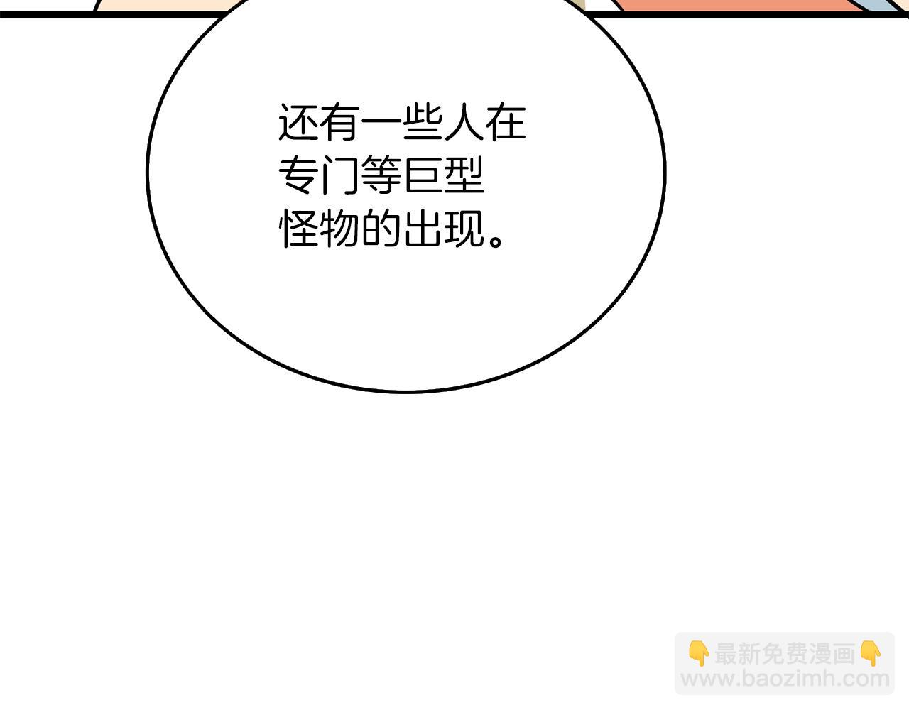 第36话 豪华升级13