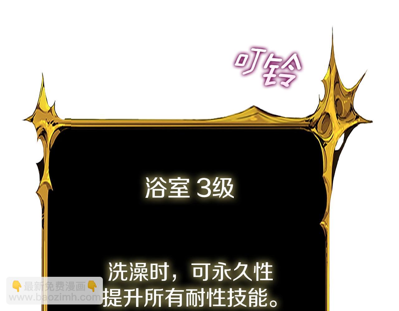 第36话 豪华升级132