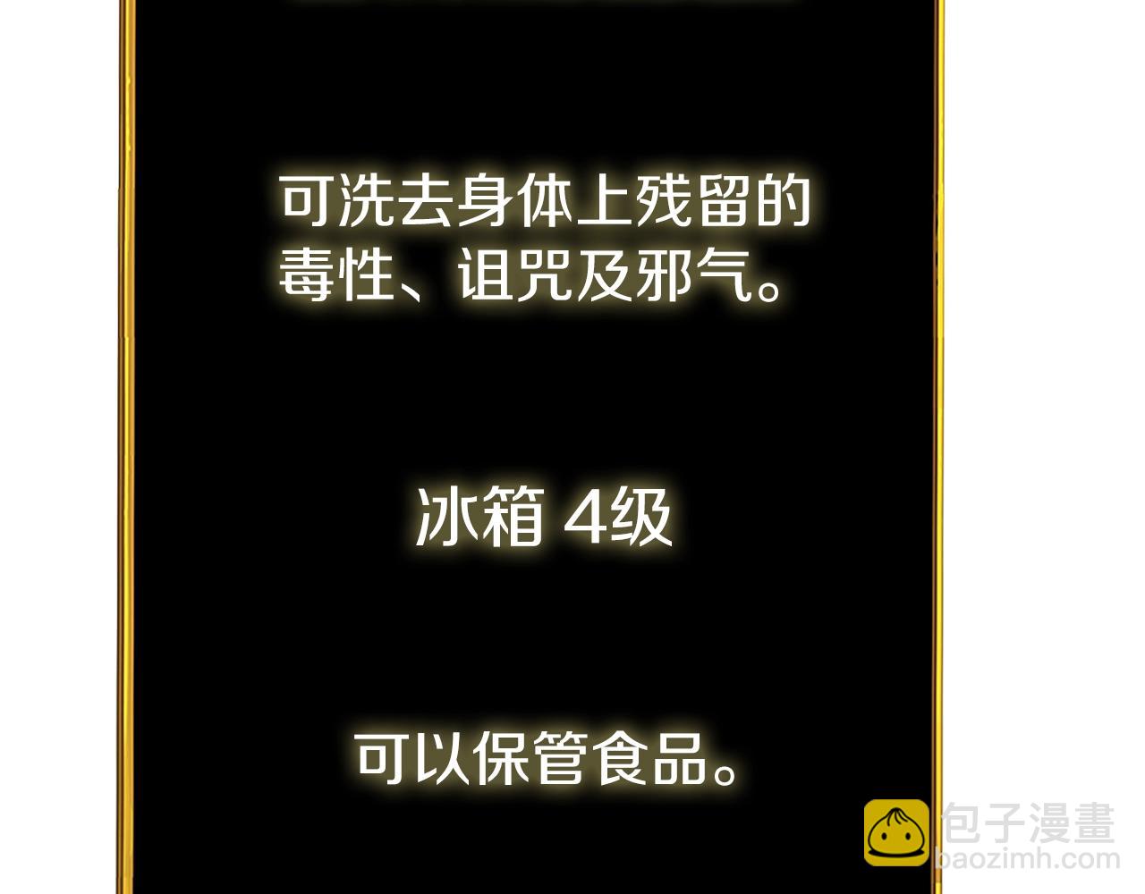 第36话 豪华升级133