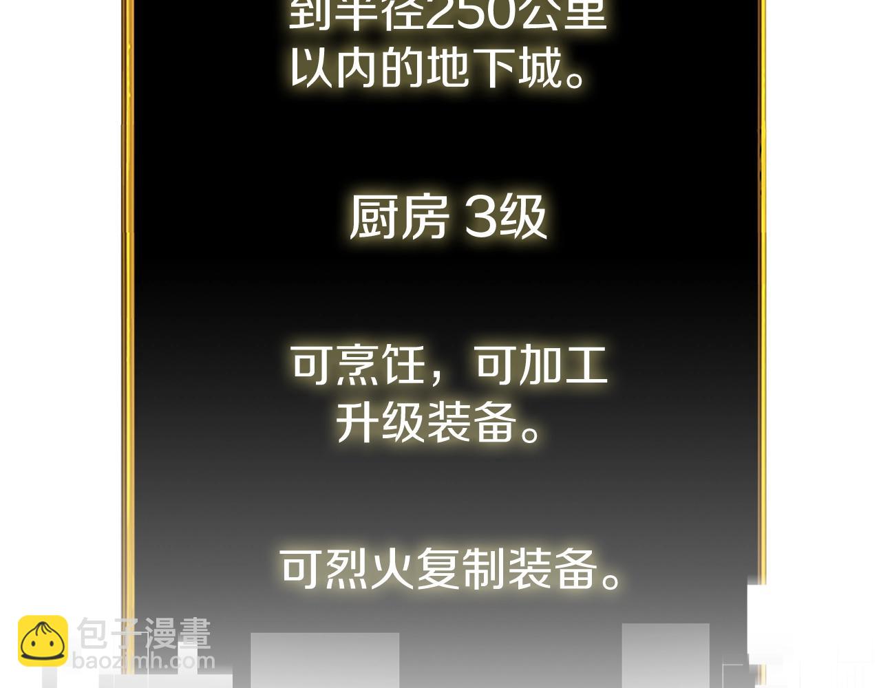 第36话 豪华升级137