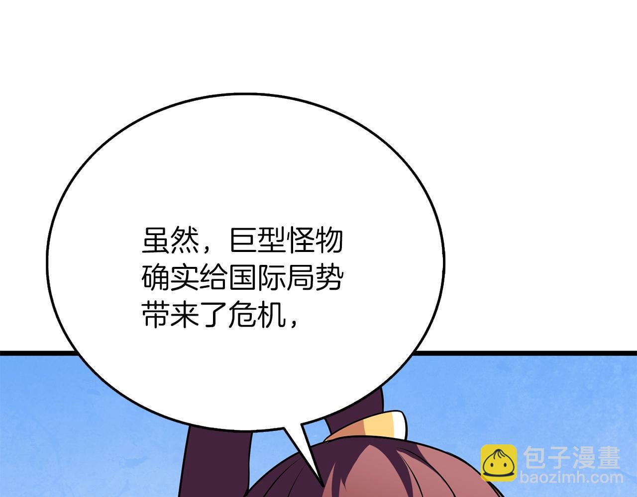 第36话 豪华升级14