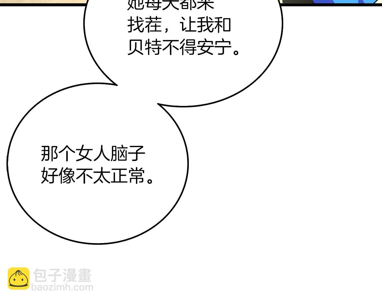第36话 豪华升级161