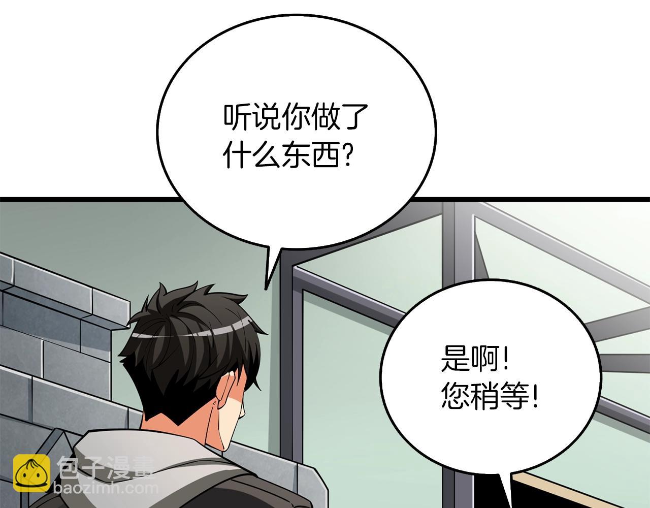 第36话 豪华升级168