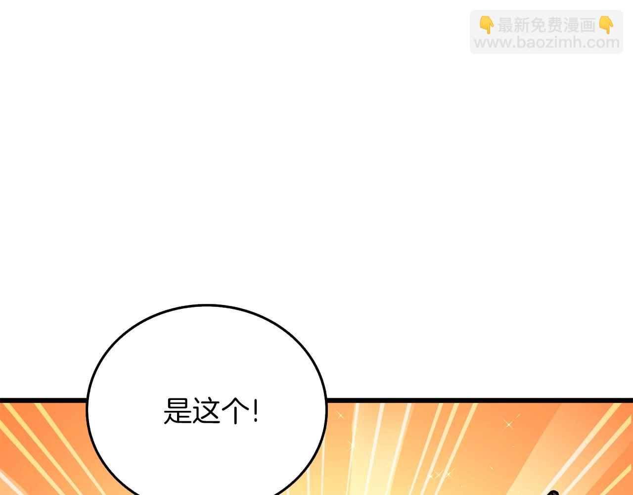 第36话 豪华升级170