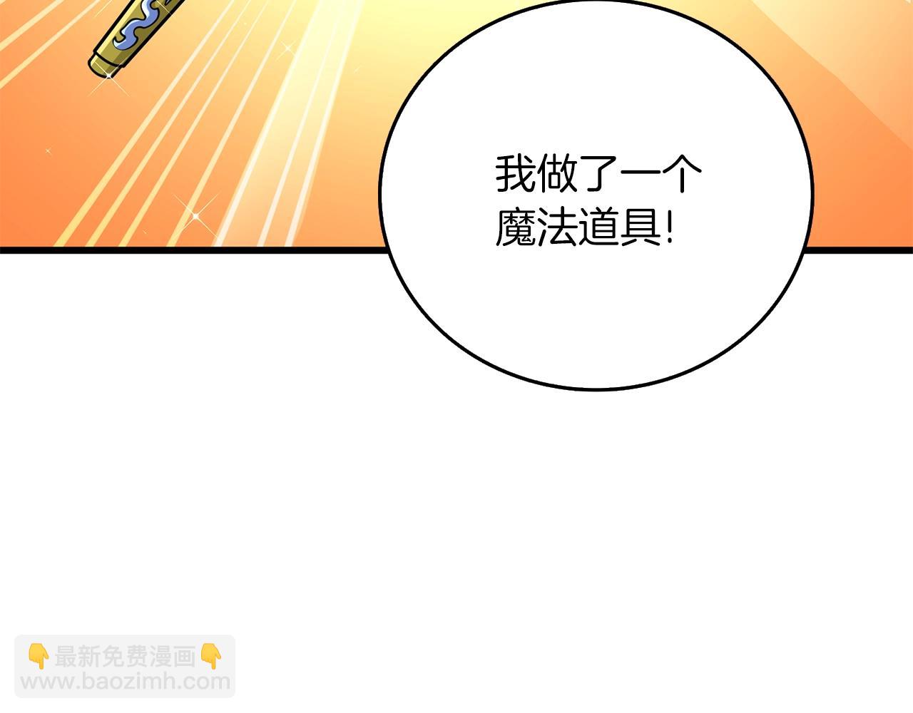 第36话 豪华升级172