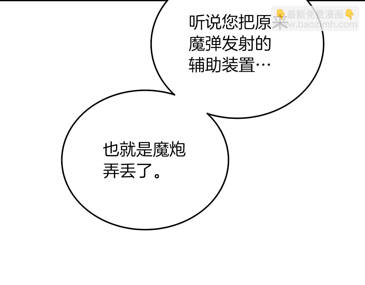 第36话 豪华升级175