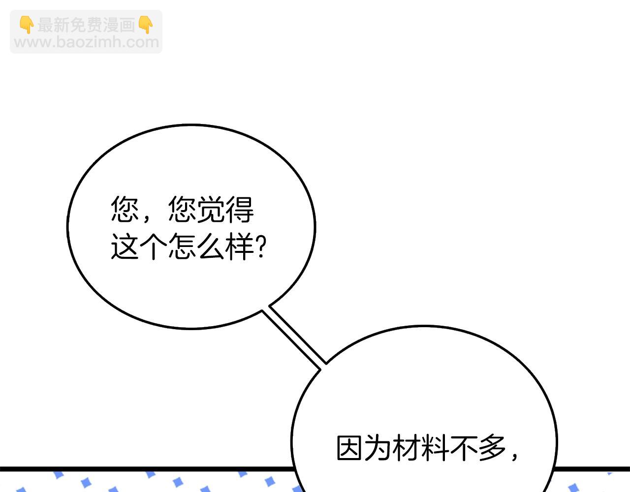 第36话 豪华升级176