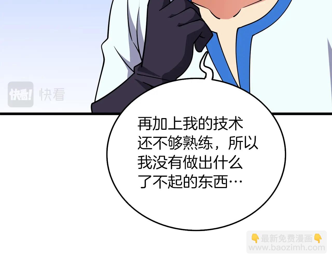 第36话 豪华升级178