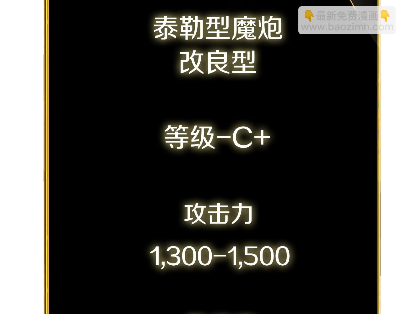 第36话 豪华升级182