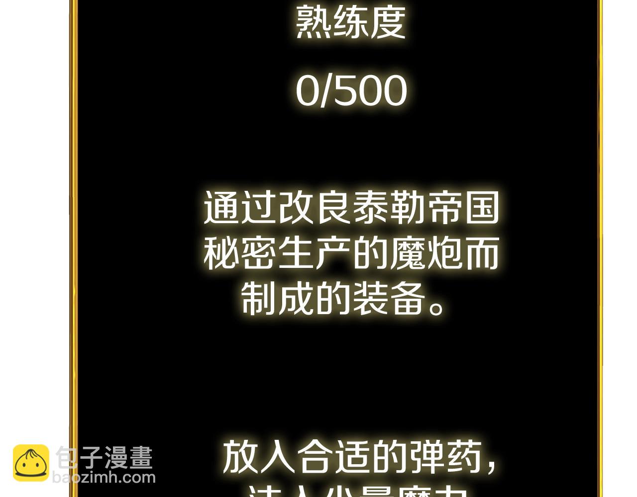 第36话 豪华升级183