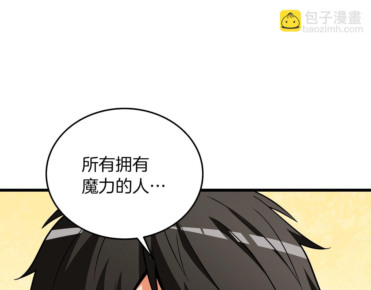 第36话 豪华升级196