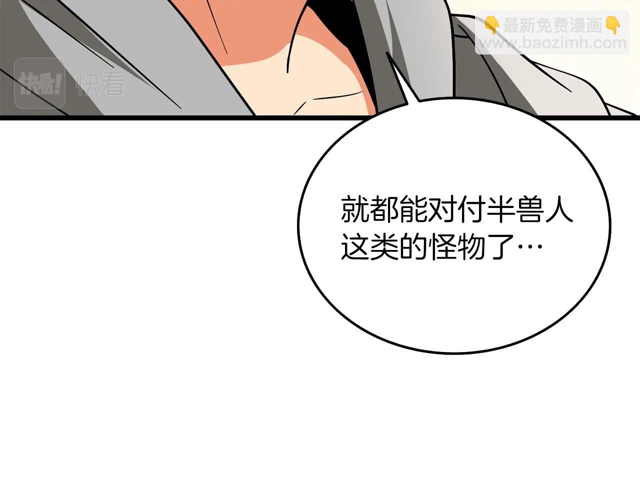 第36话 豪华升级198
