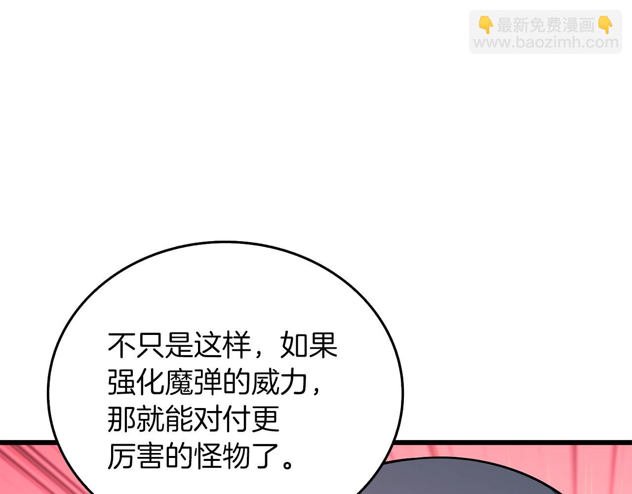 第36话 豪华升级199