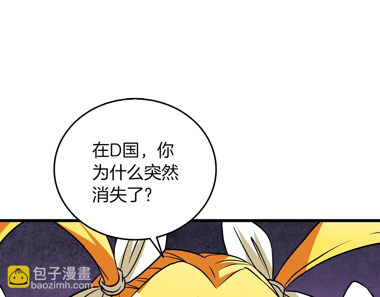 第36话 豪华升级20