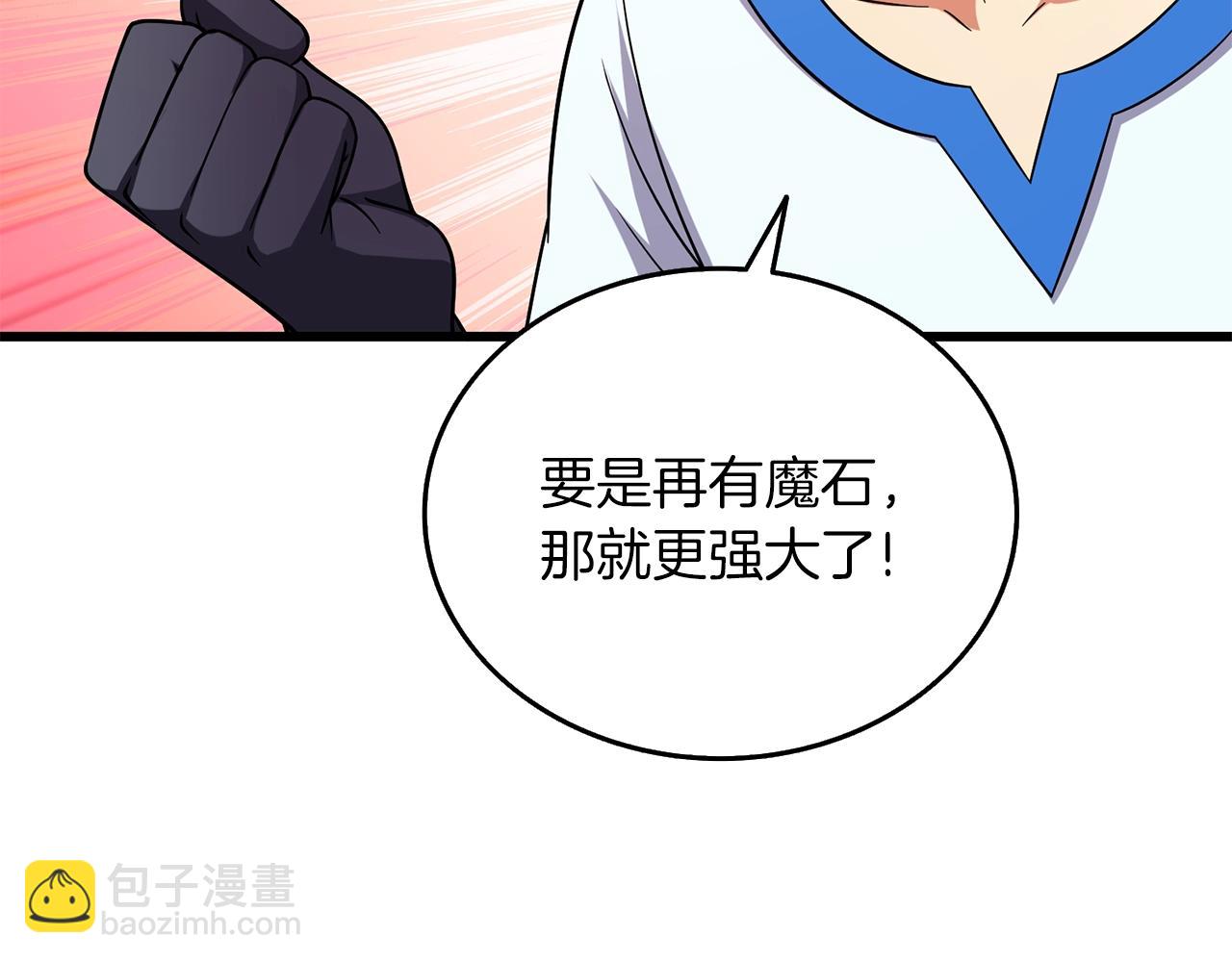 第36话 豪华升级201