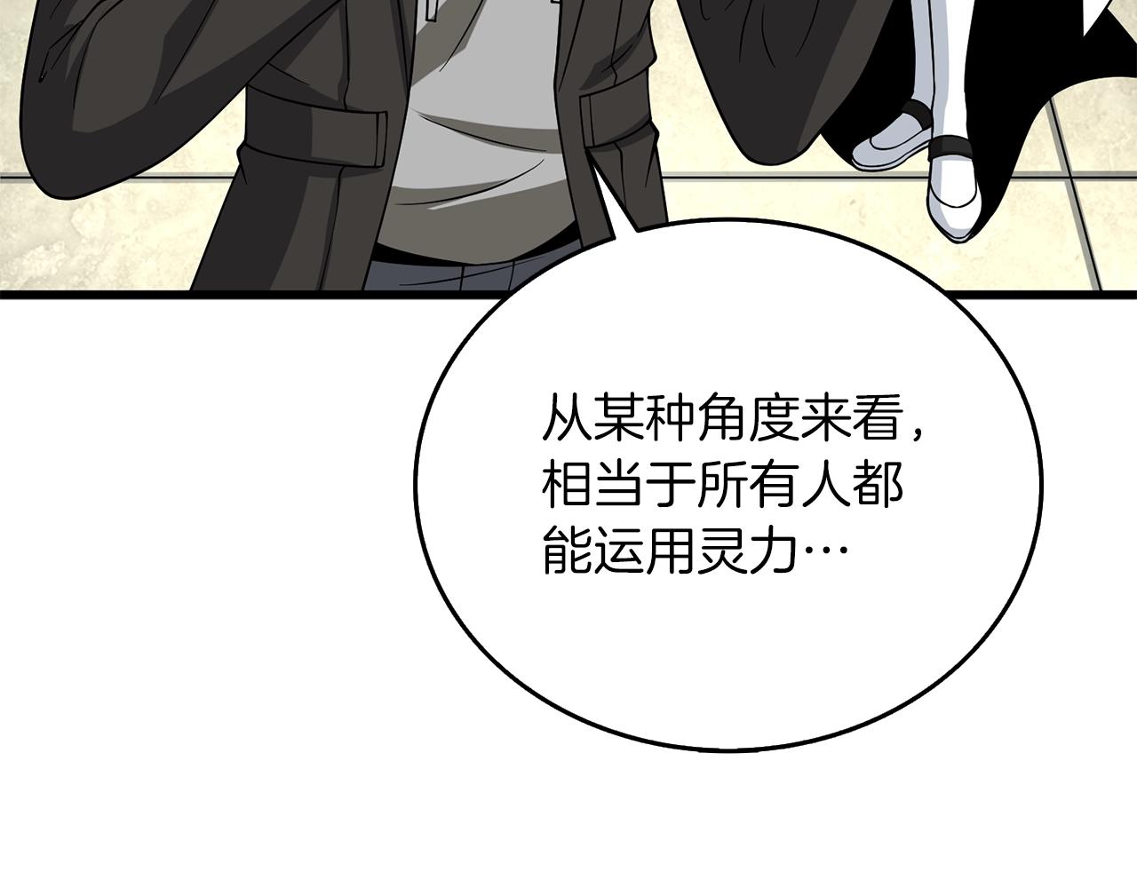 第36话 豪华升级204