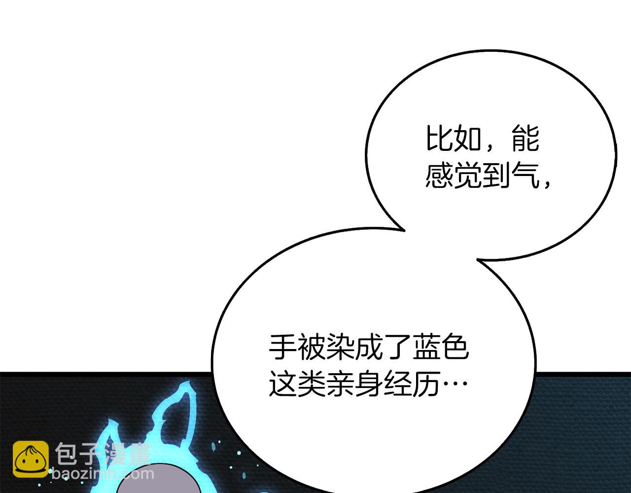 第36话 豪华升级207