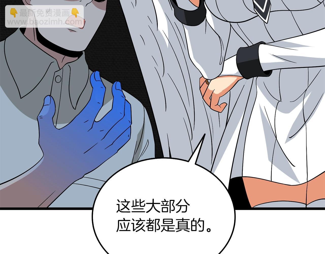 第36话 豪华升级209