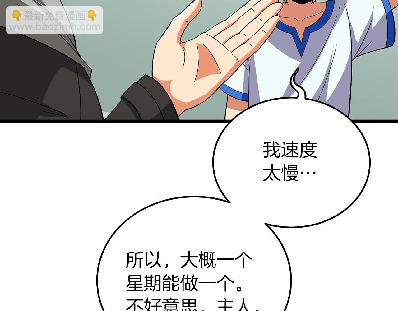 第36话 豪华升级216