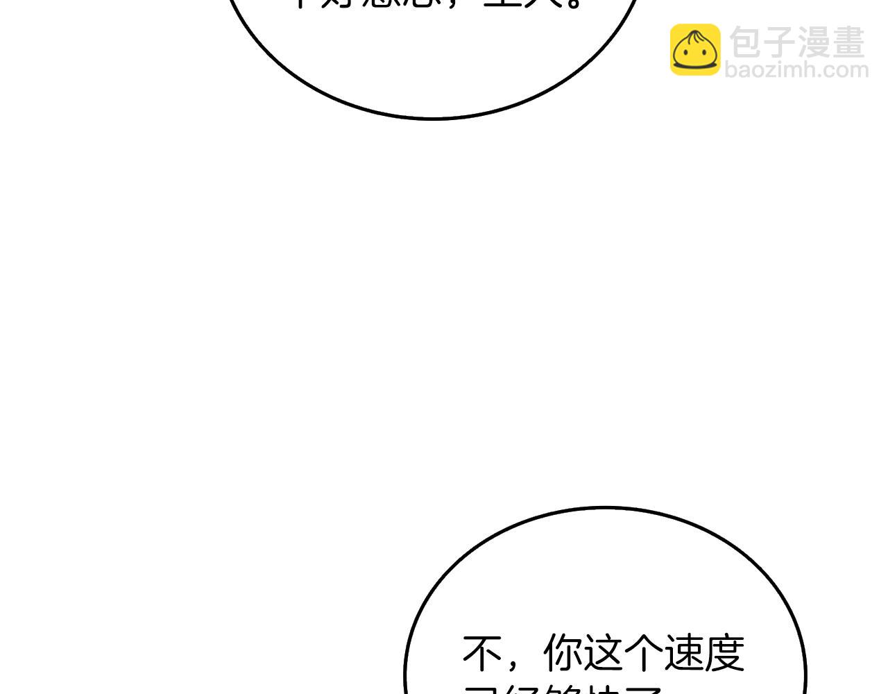 第36话 豪华升级217