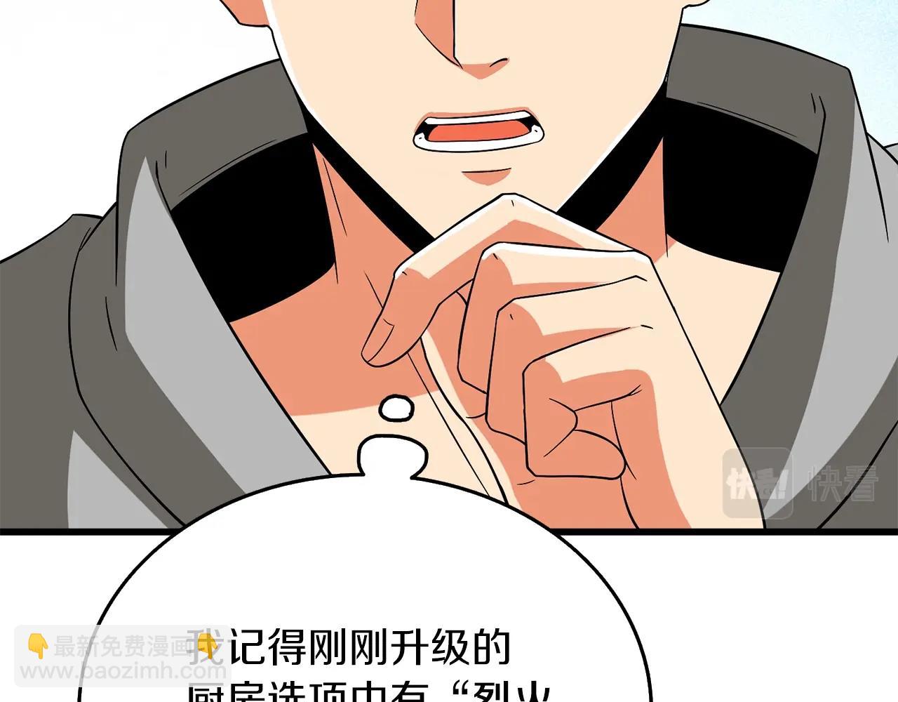 第36话 豪华升级219