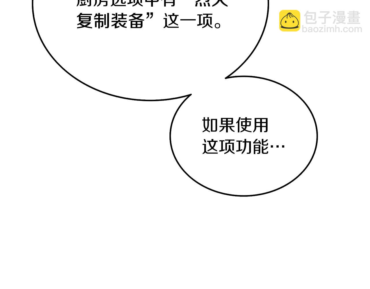 第36话 豪华升级220