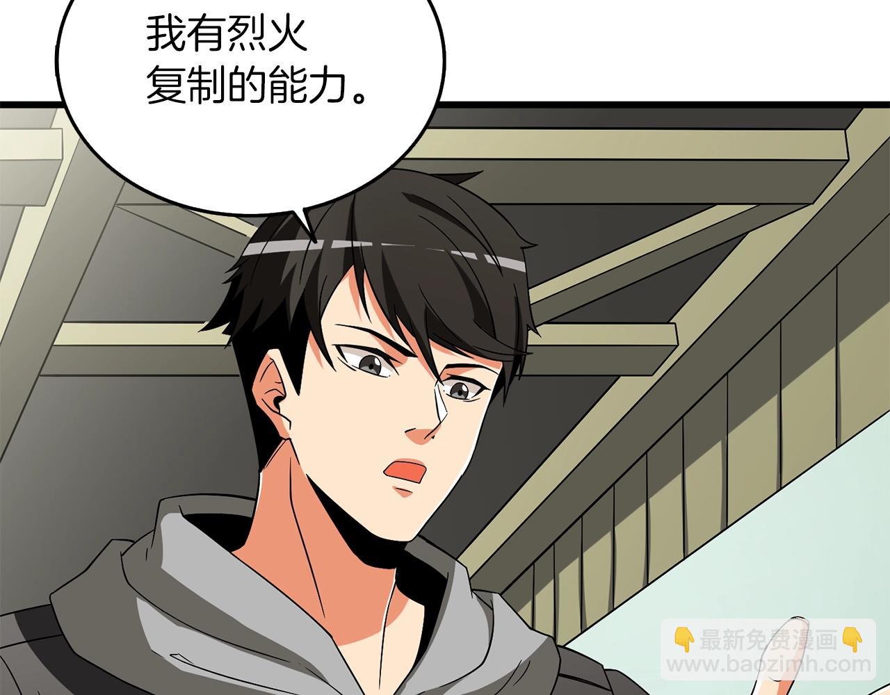 第36话 豪华升级223