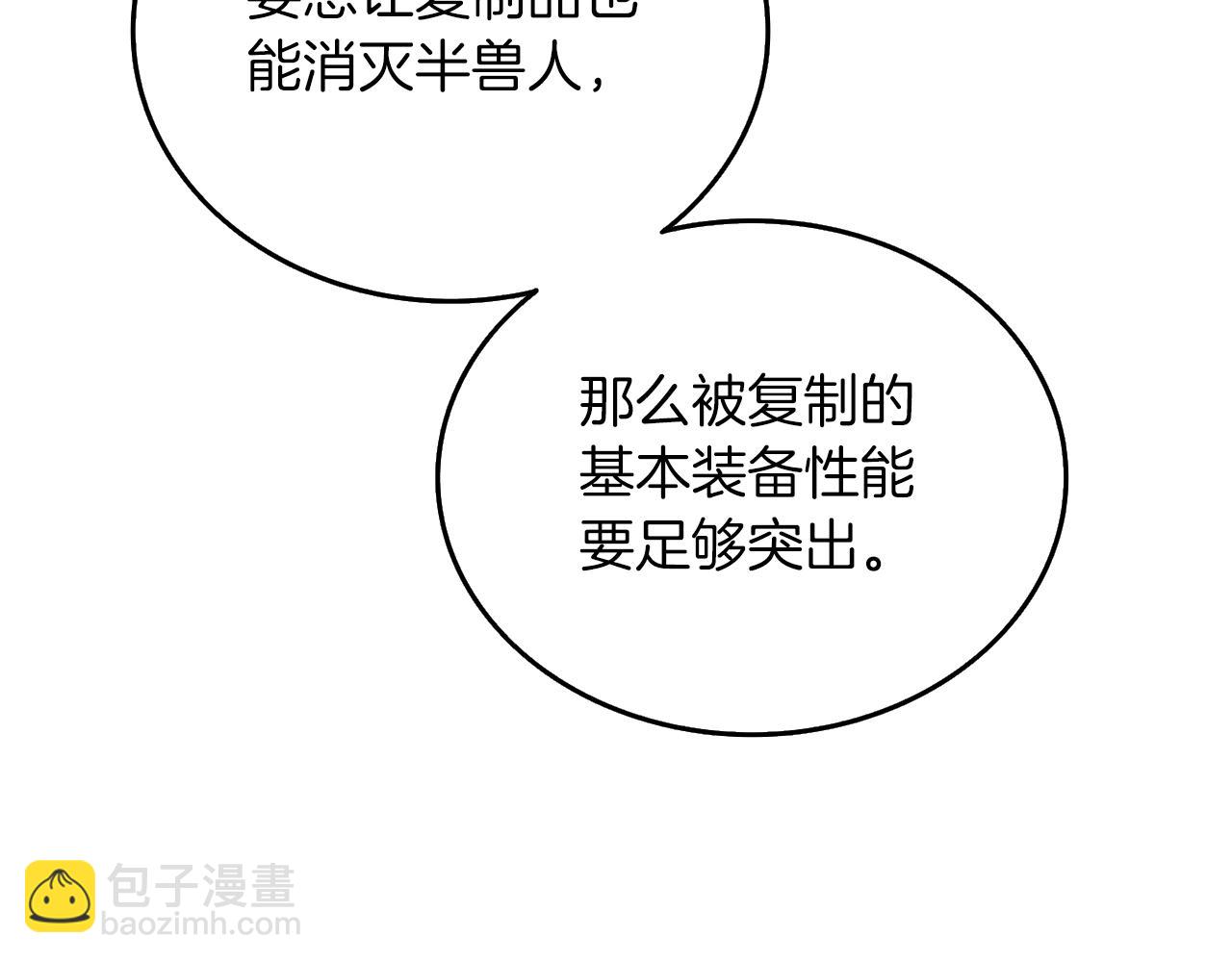第36话 豪华升级225