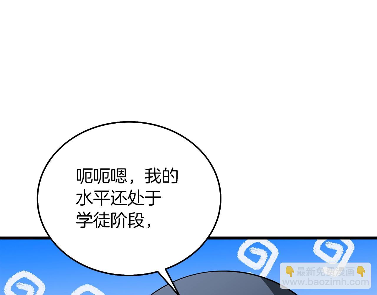 第36话 豪华升级226