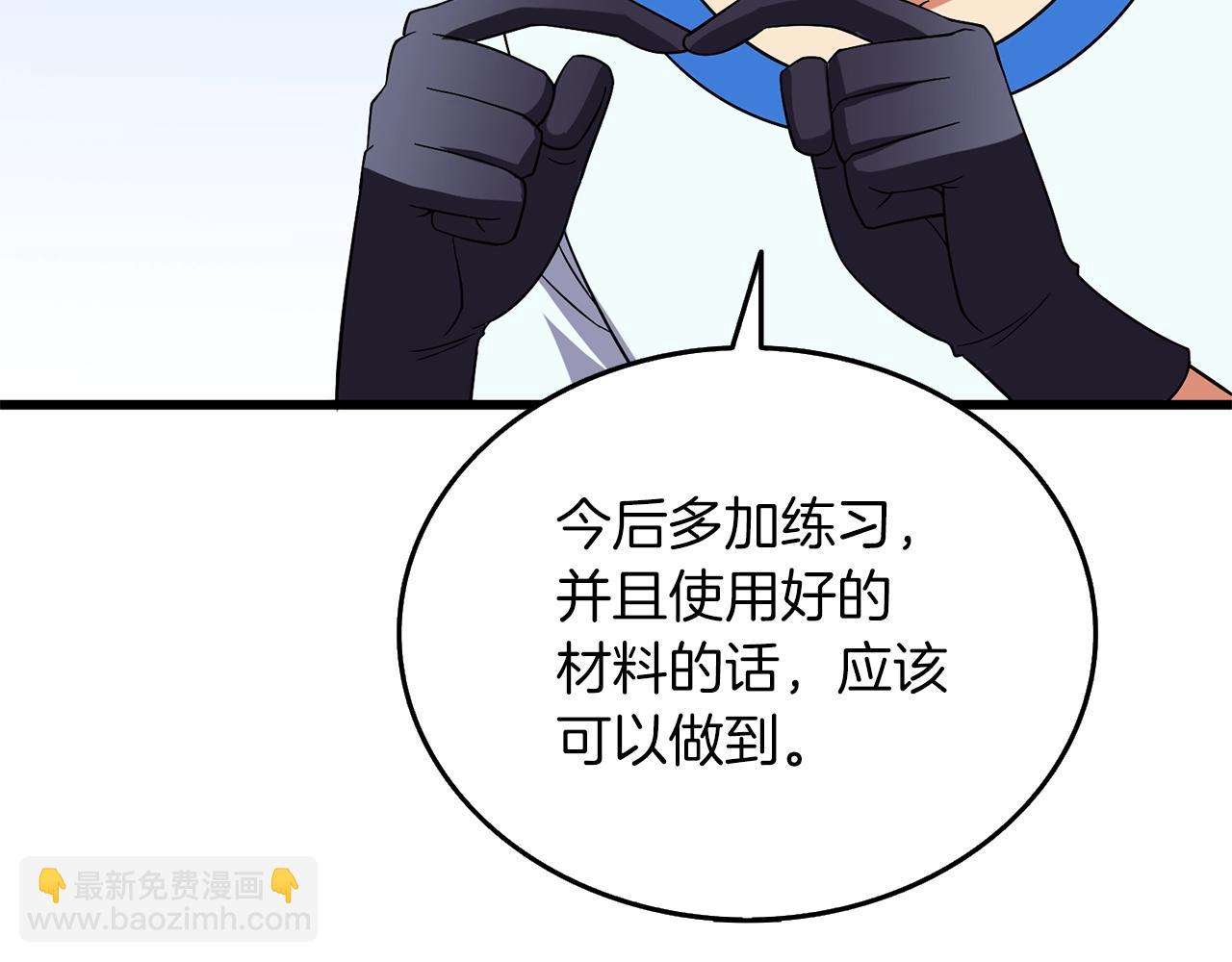 第36话 豪华升级228