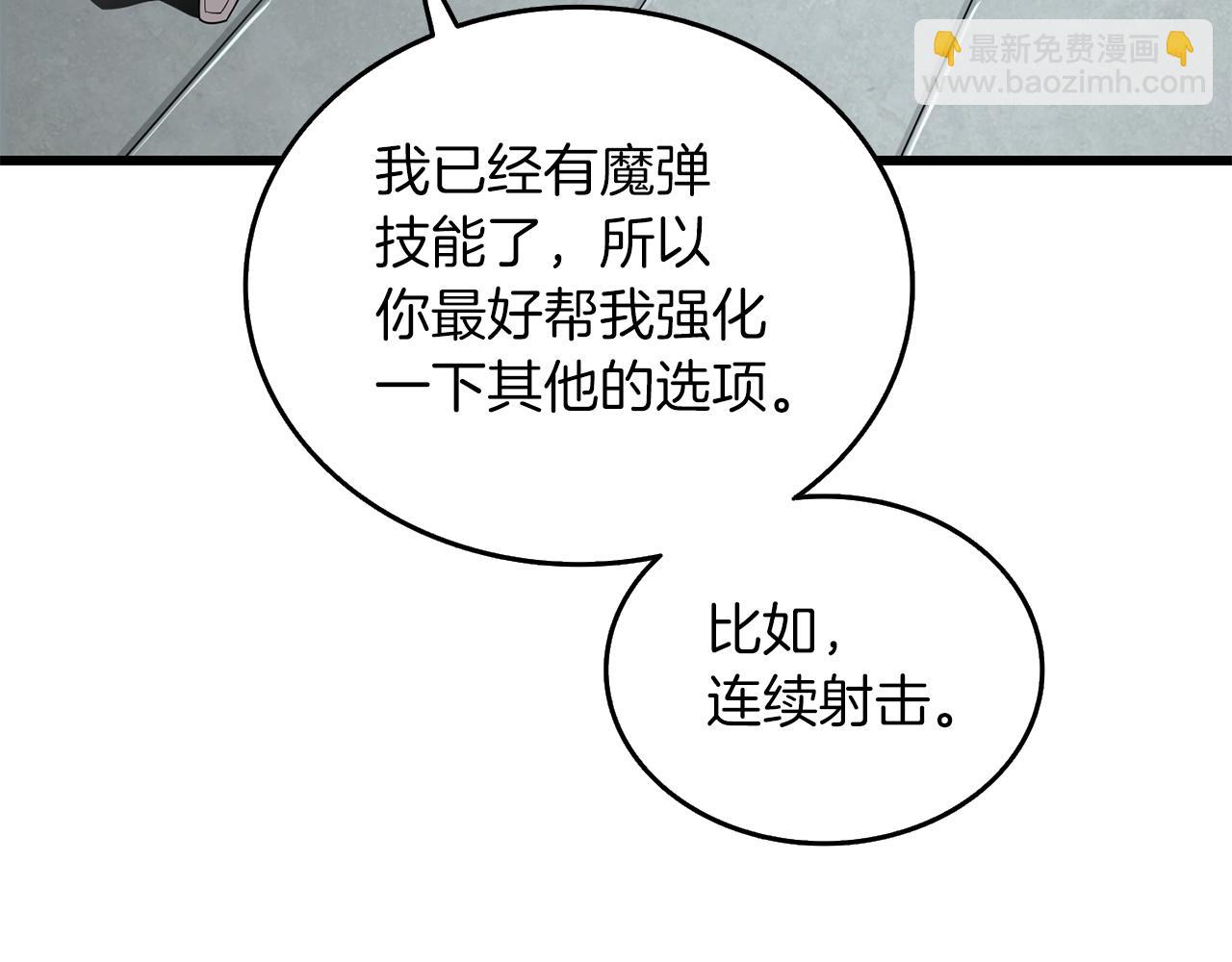 第36话 豪华升级236