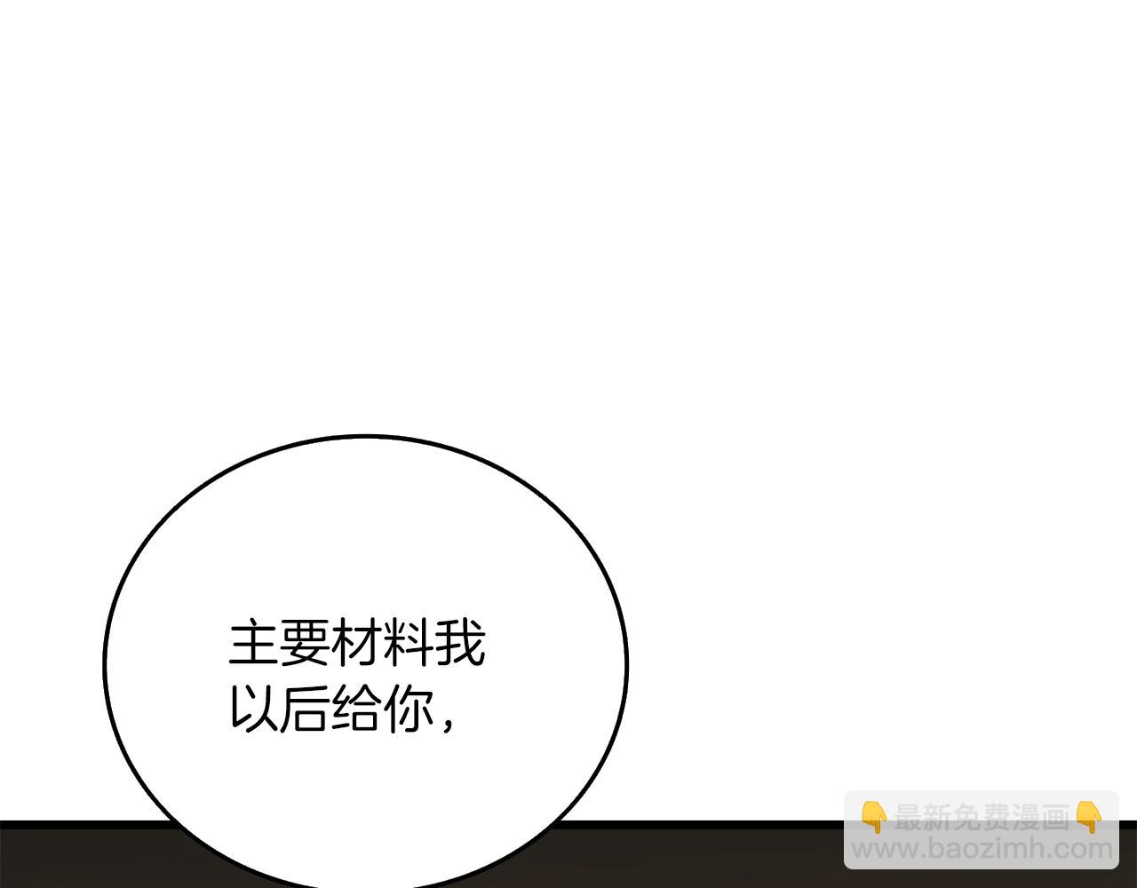 第36话 豪华升级237