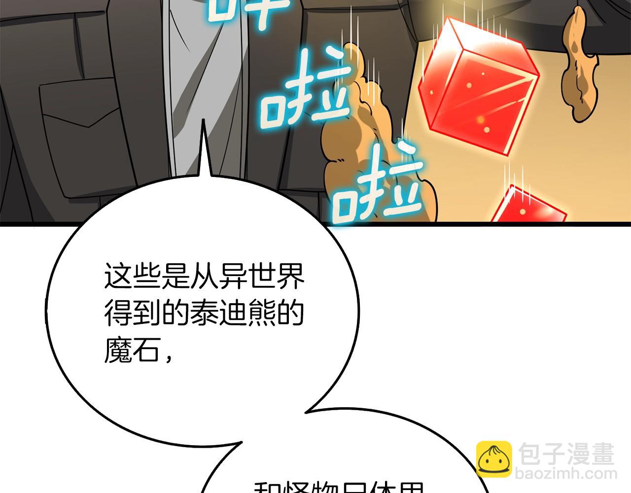 第36话 豪华升级239