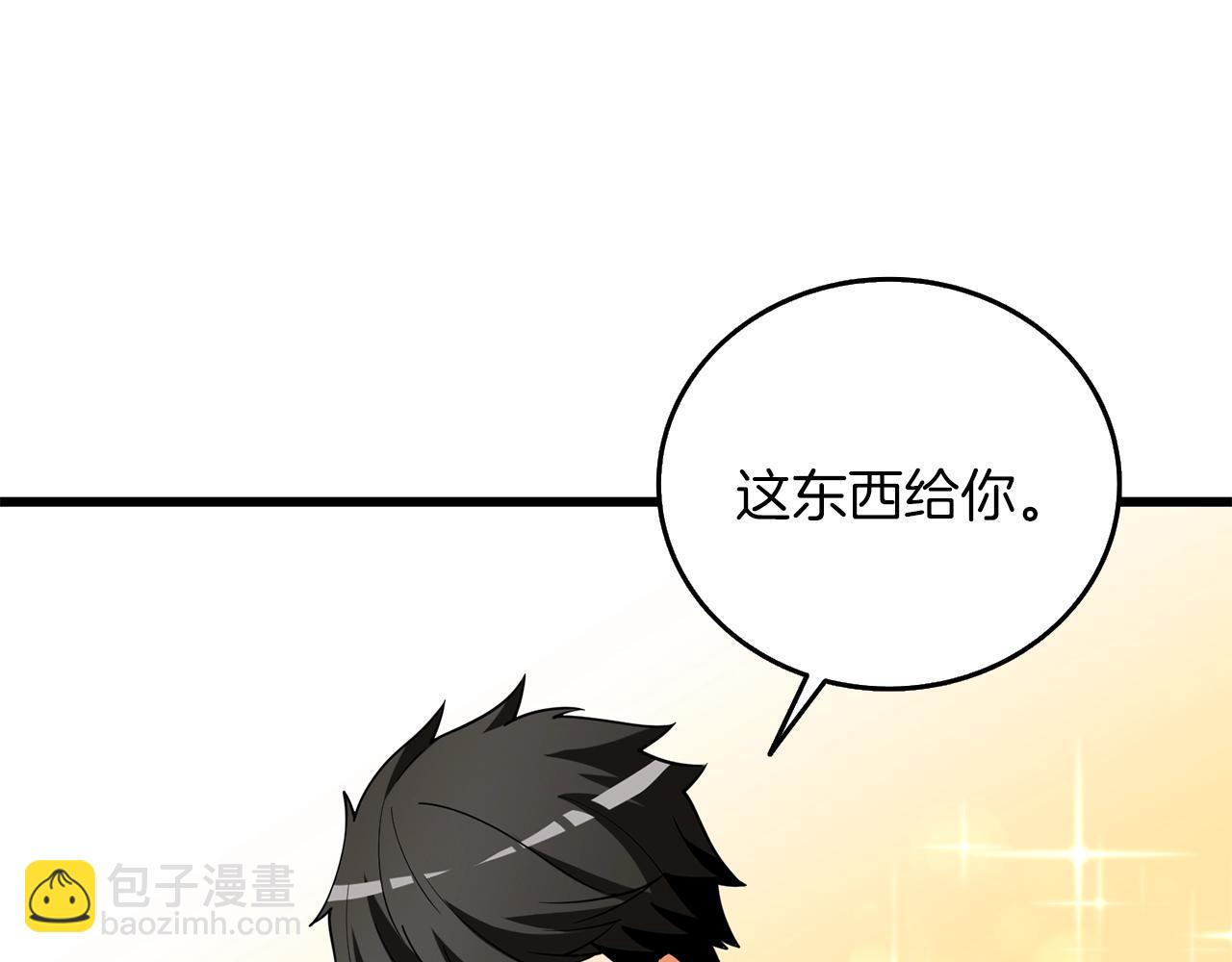 第36话 豪华升级246