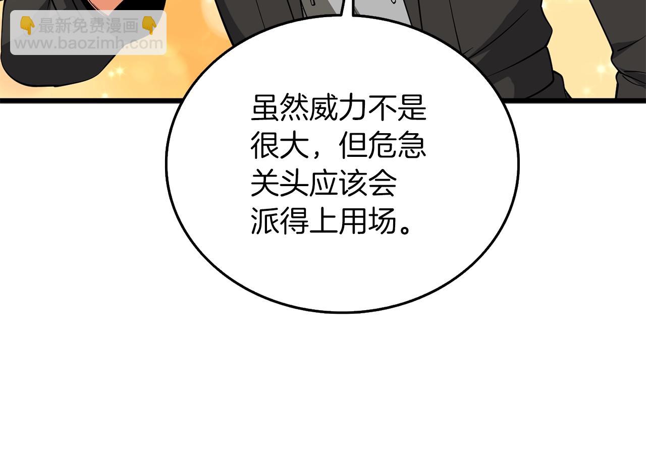 第36话 豪华升级248