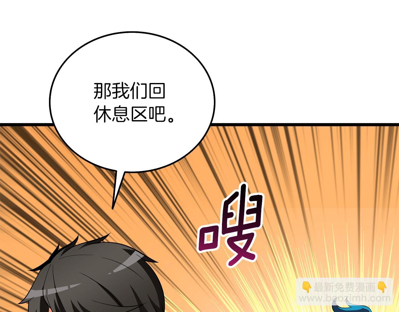 第36话 豪华升级258