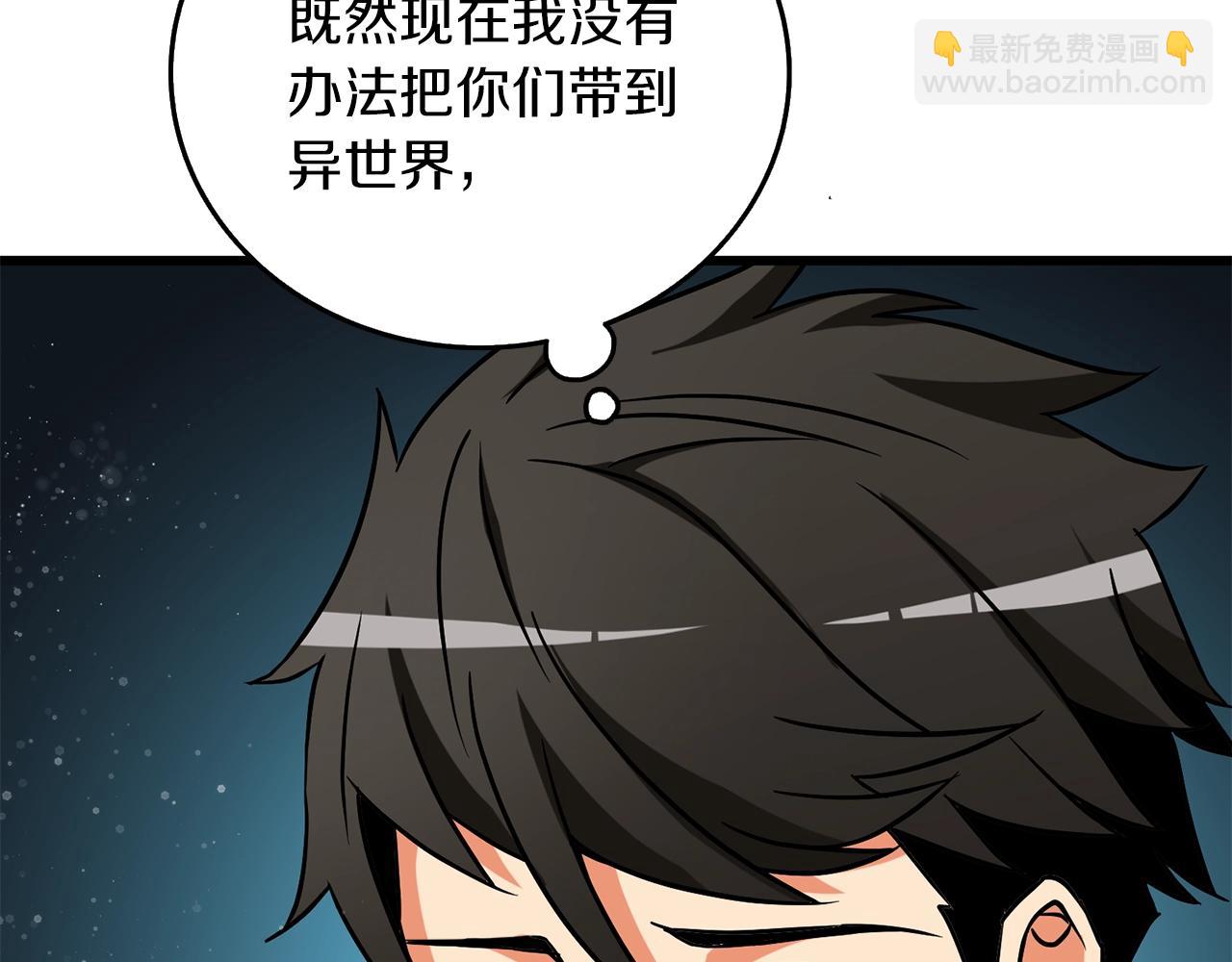 第36话 豪华升级26