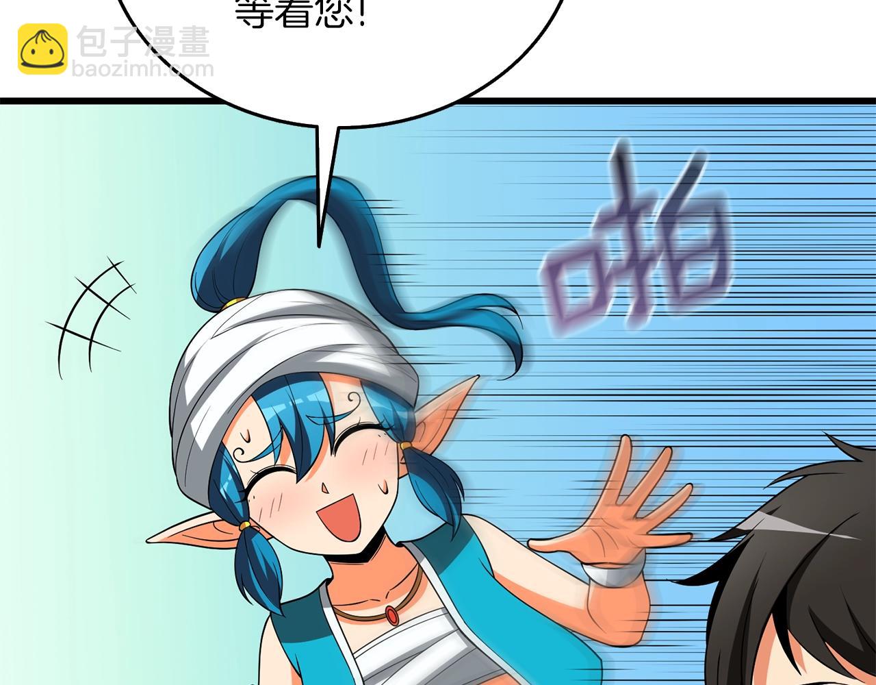第36话 豪华升级261