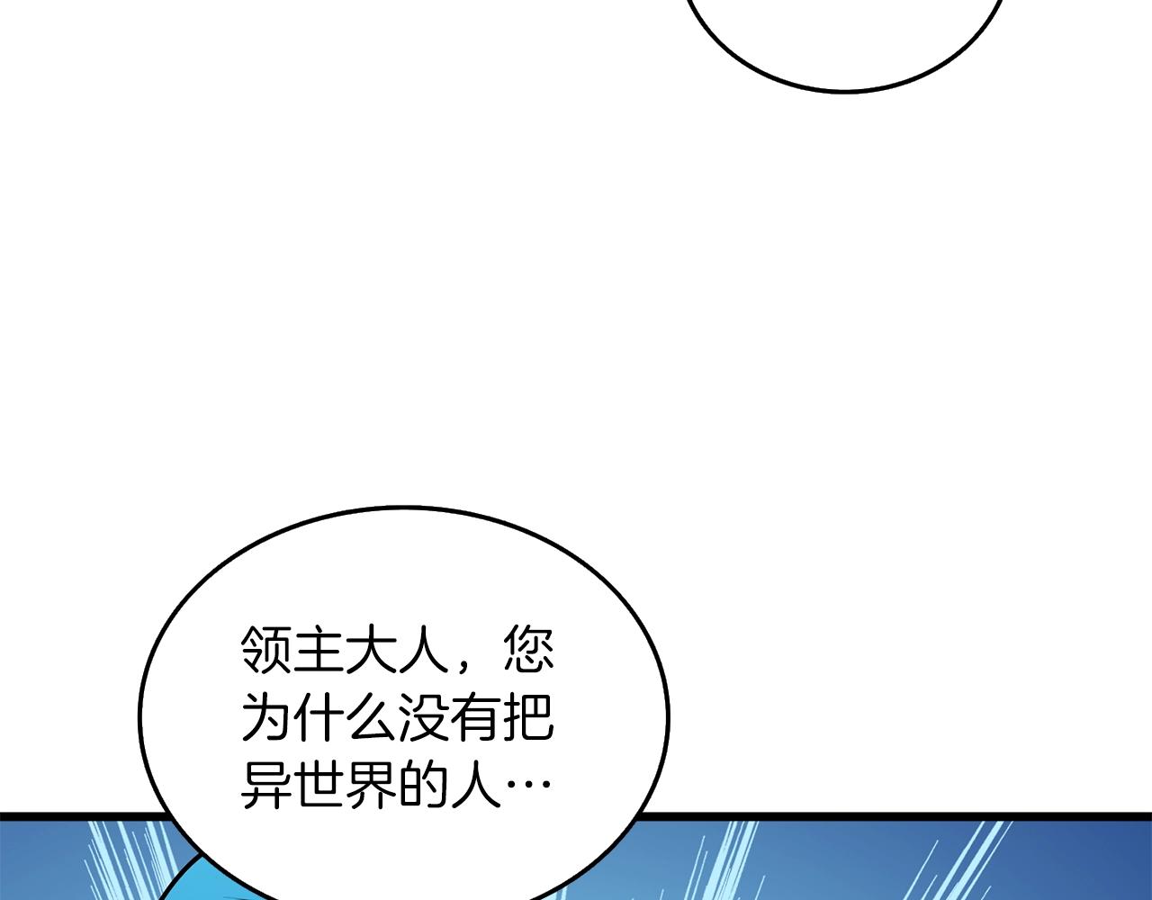 第36话 豪华升级267
