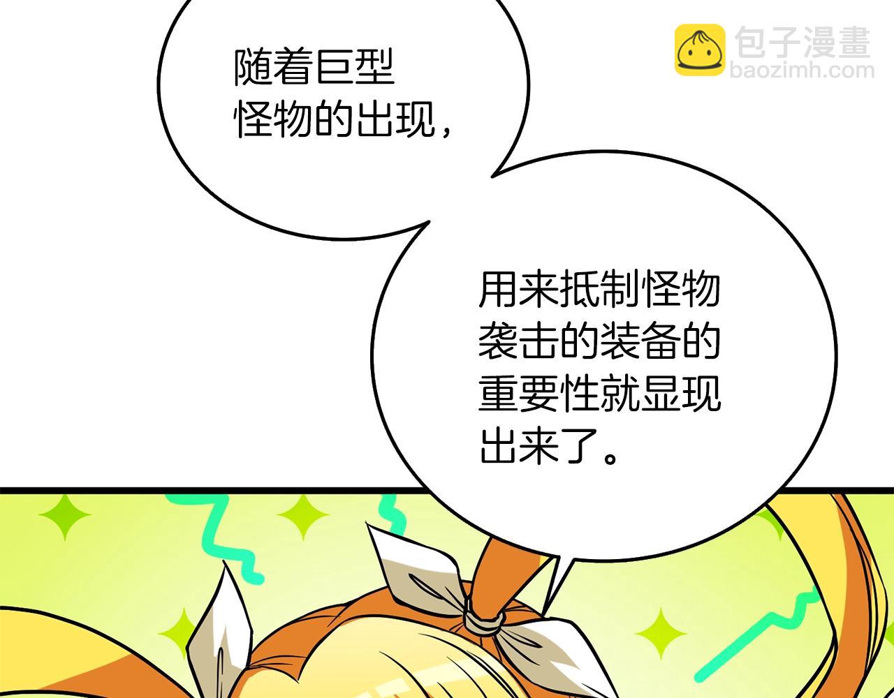 第36话 豪华升级29