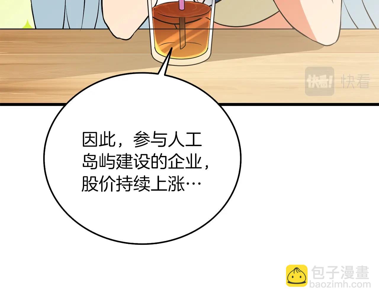 第36话 豪华升级31