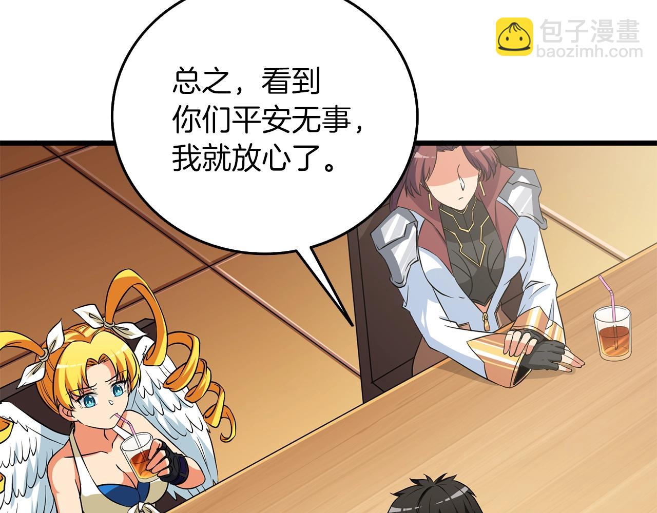 第36话 豪华升级36