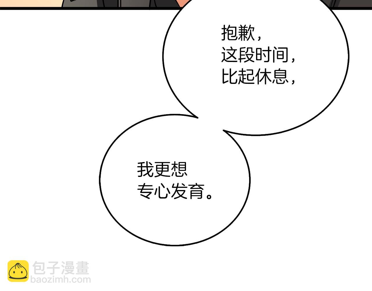 第36话 豪华升级41