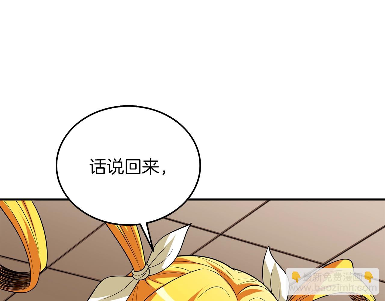 第36话 豪华升级43