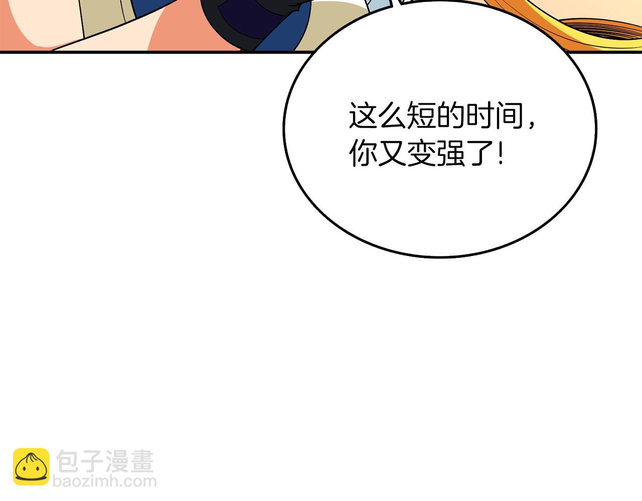 第36话 豪华升级45