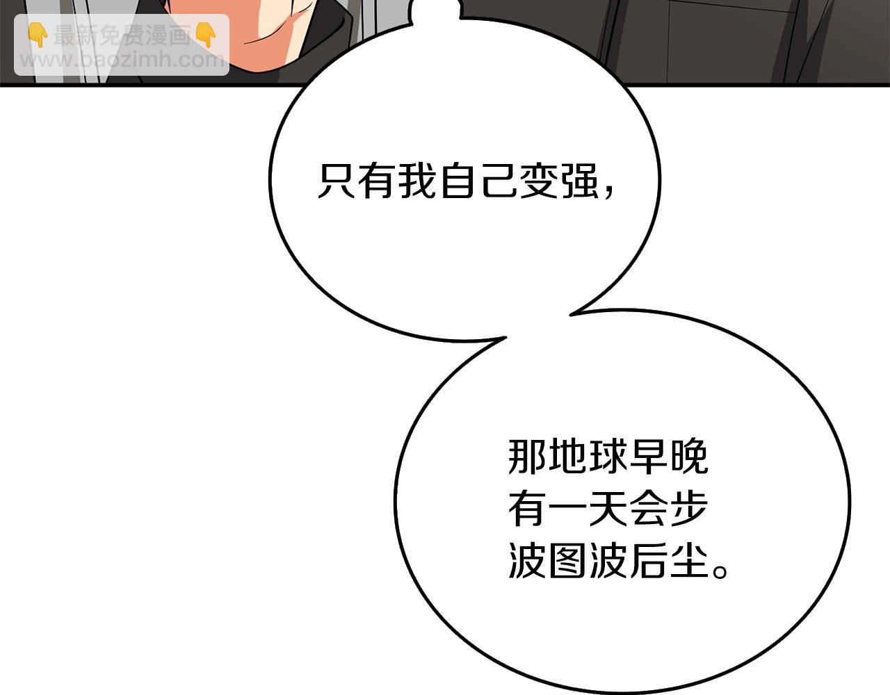 第36话 豪华升级52