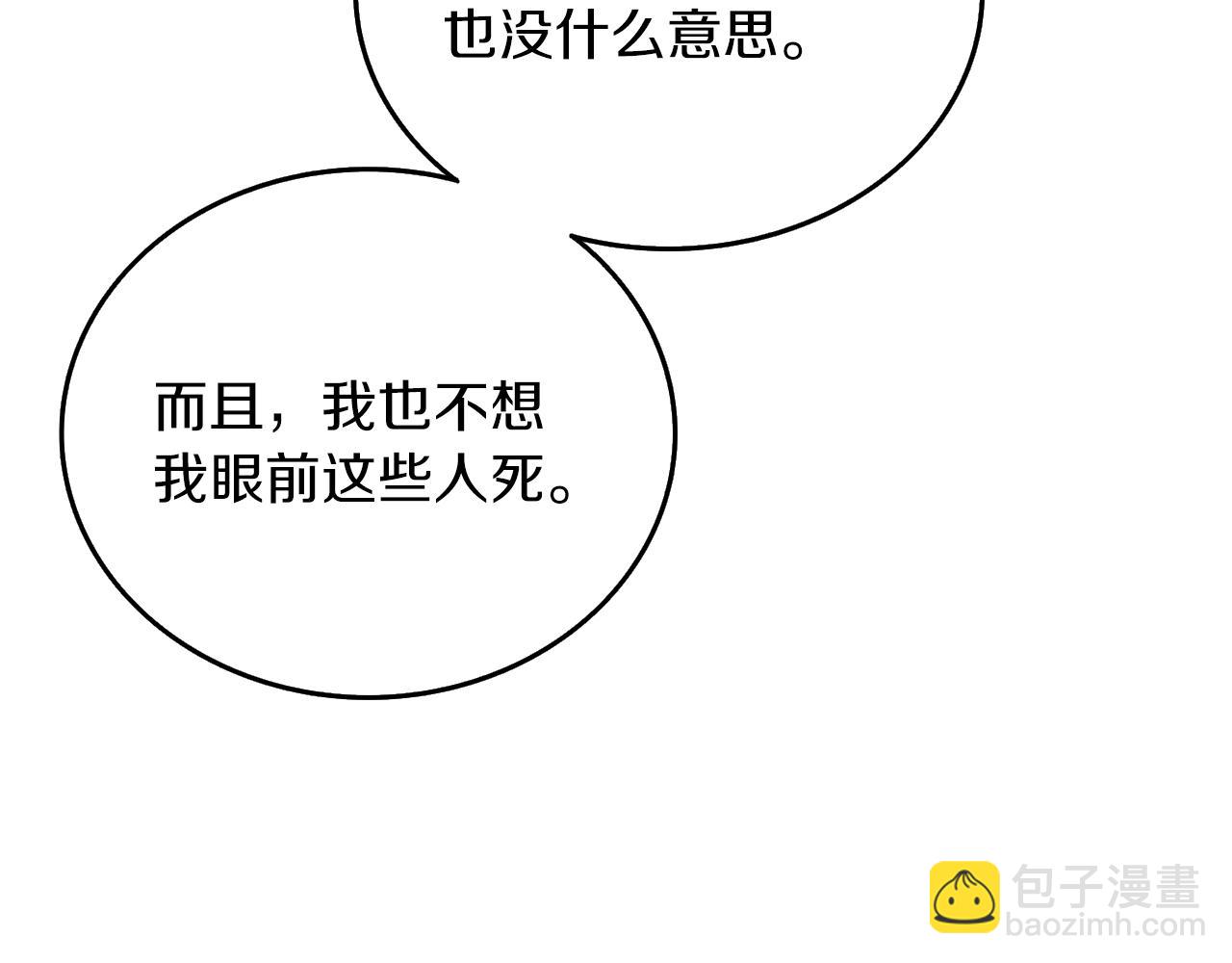 第36话 豪华升级56