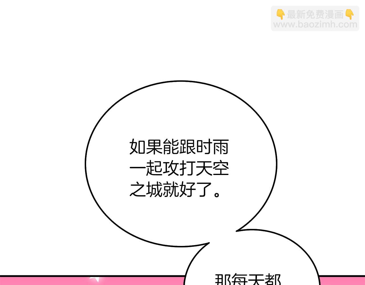 第36话 豪华升级58