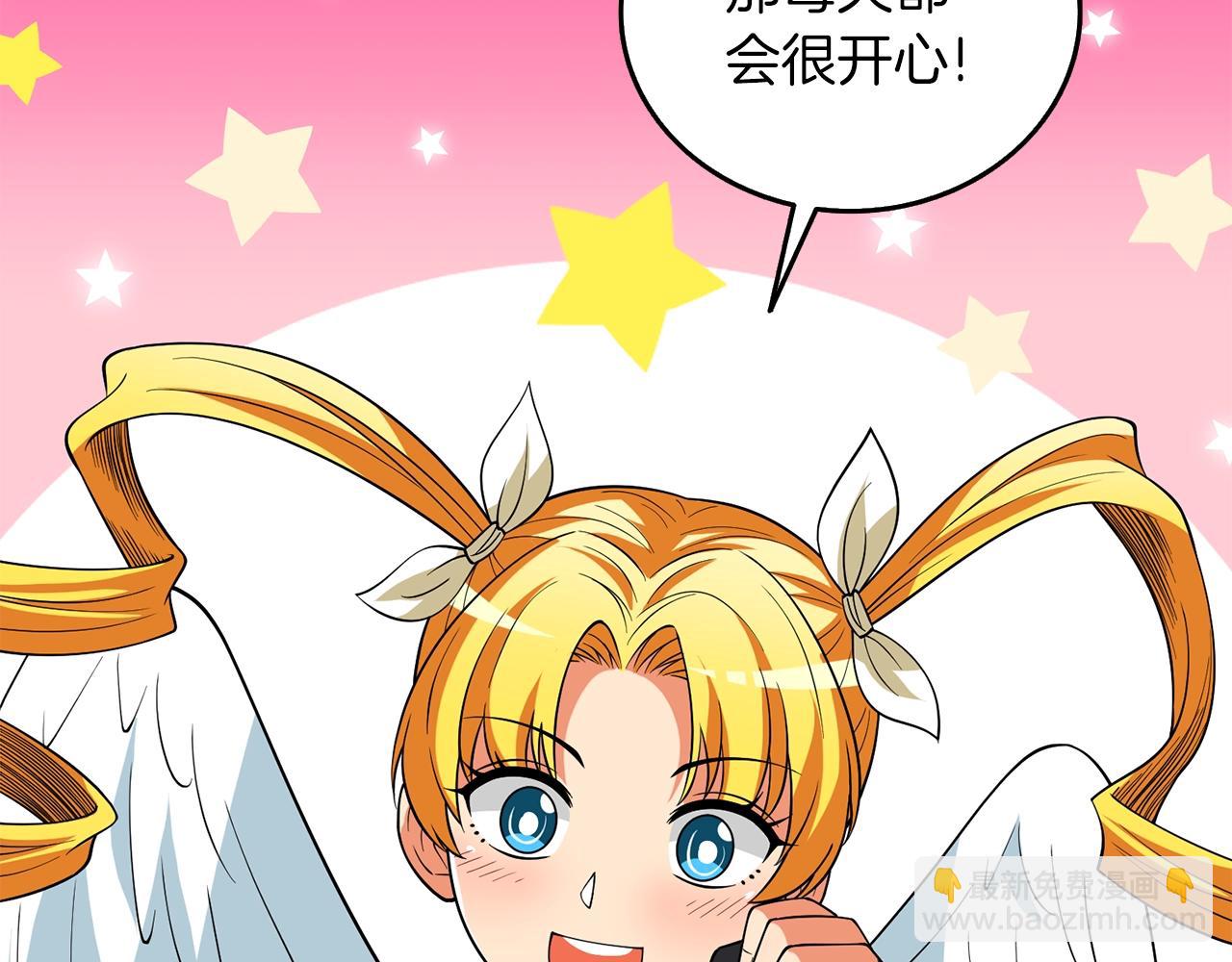 第36话 豪华升级59