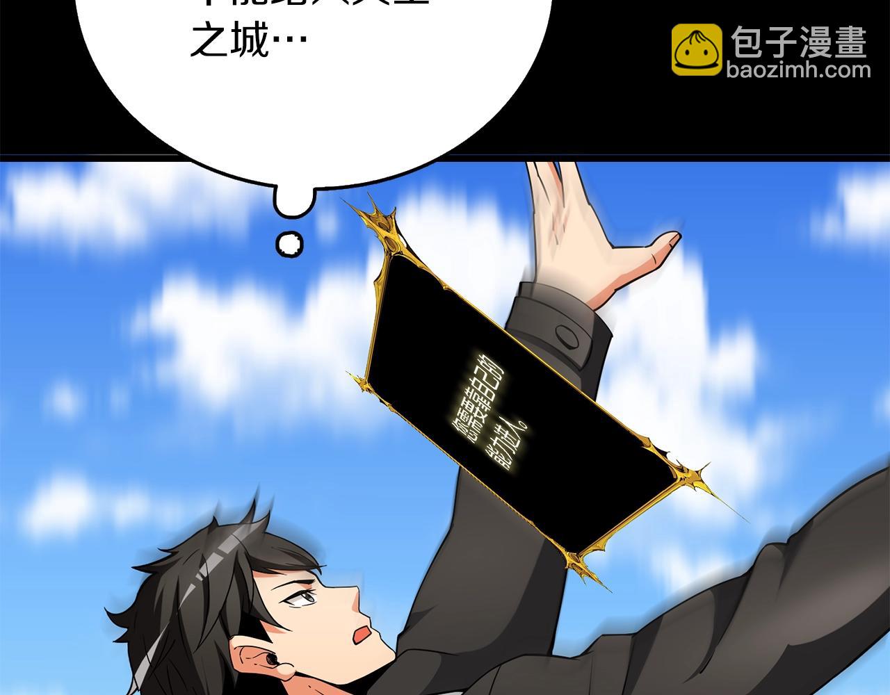 第36话 豪华升级80